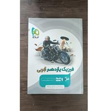 فیزیک
