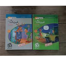 فیزیک