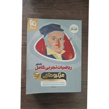 ریاضیات