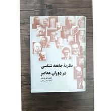 نظریه