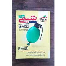 مسائل