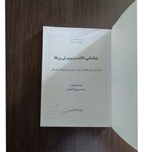 شناسایی