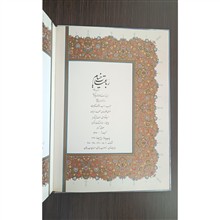 رباعیات