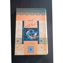 کلیات
