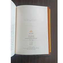 شوریده