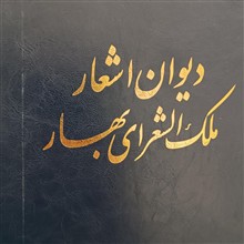 دیوان