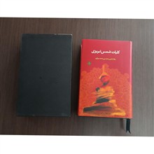 کلیات