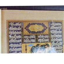 شاهنامه