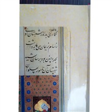 شاهنامه