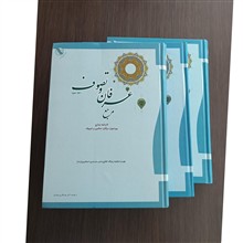 مرجع