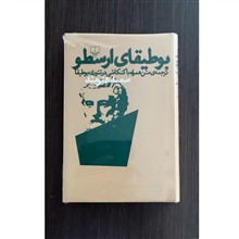 بوطیقای