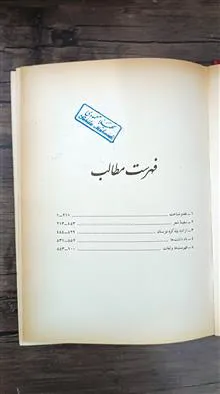 سیری