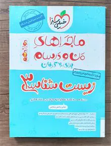 ماجرای