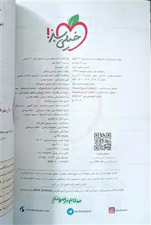 ماجرای