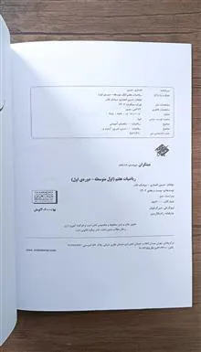 ریاضیات