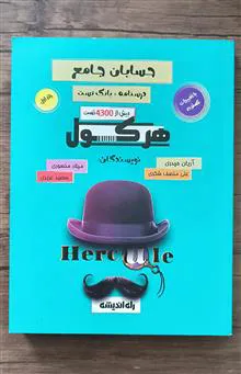 حسابان