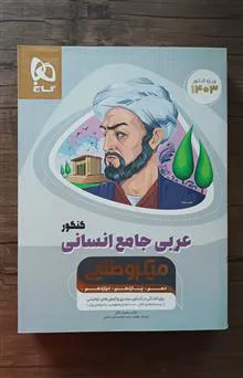 عربی