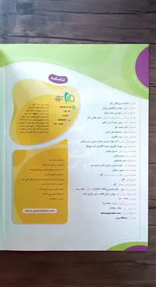 عربی