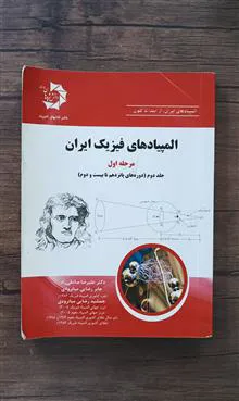 المپیادهای