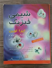 شیمی