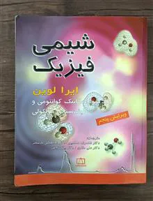 شیمی