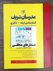 مدارهای