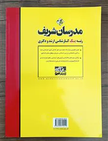 مدارهای