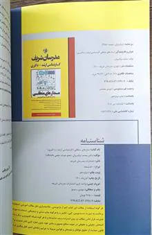 مدارهای