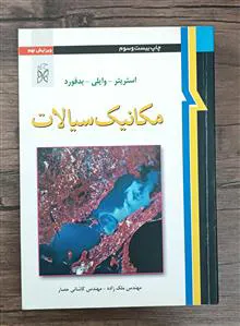 مکانیک
