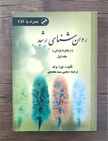 روانشناسی
