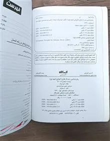 روانشناسی