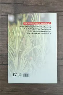 راهنمای