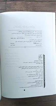راهنمای