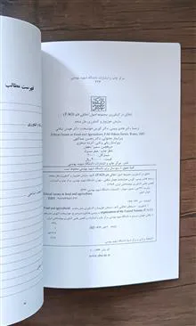 اخلاق