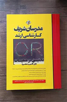 تحقیق