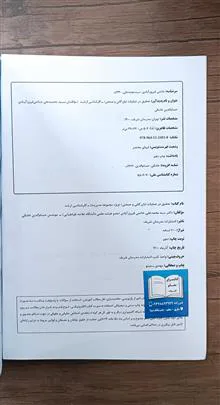 تحقیق