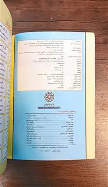 بیوشیمی