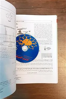 بیوشیمی