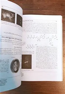 بیوشیمی