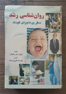 روانشناسی