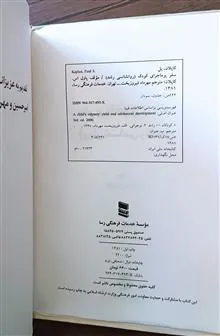 روانشناسی