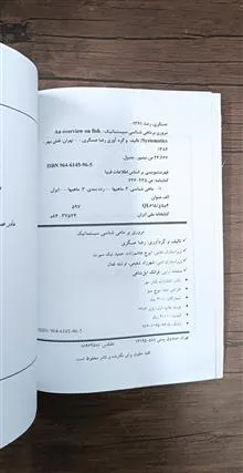 مروری