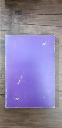 یاخته