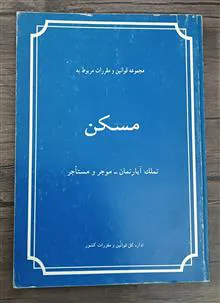 مجموعه