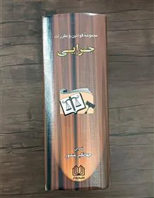 مجموعه