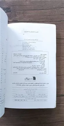 فن