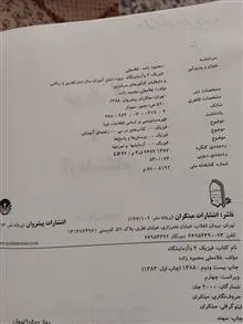 فیزیک