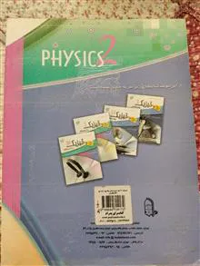 فیزیک