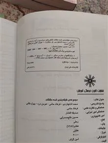مثلثات
