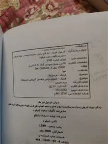 فرمول